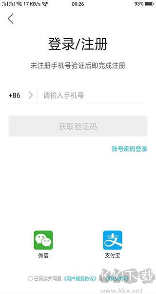 去哪儿旅行app官方版