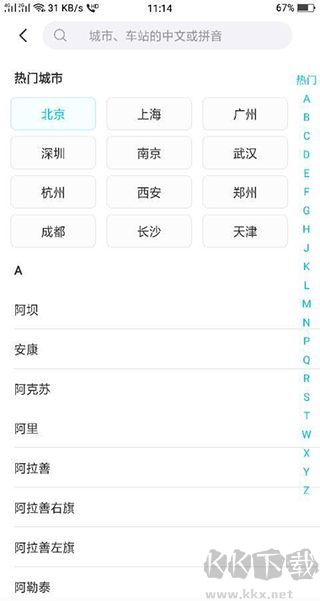 去哪儿旅行app官方版