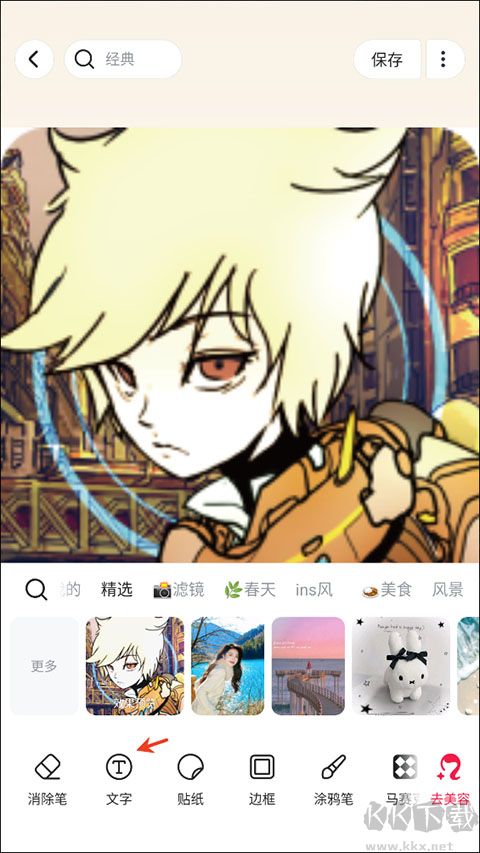 美图秀秀优质版