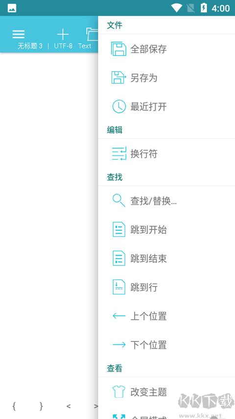 920编辑器安卓汉化版