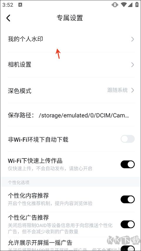 美图秀秀优质版