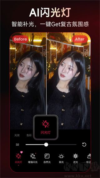 美图秀秀优质版