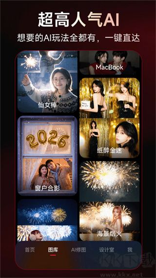 美图秀秀优质版