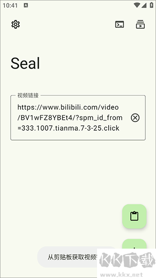 Seal海豹下载器