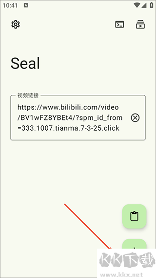 Seal海豹下载器