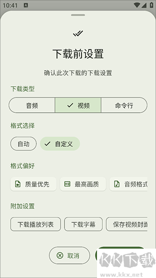 Seal海豹下载器