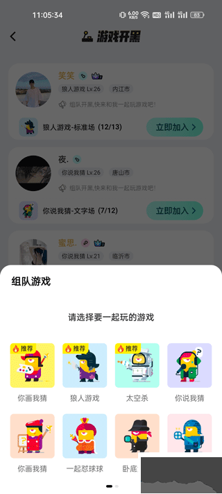 玩吧app清爽版