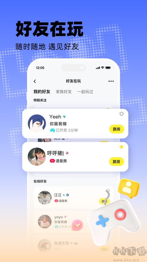 玩吧app清爽版