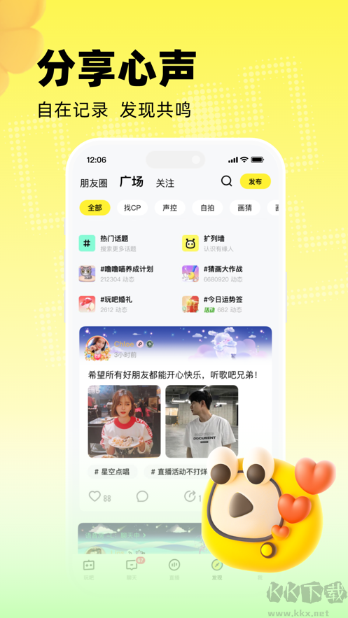 玩吧app清爽版