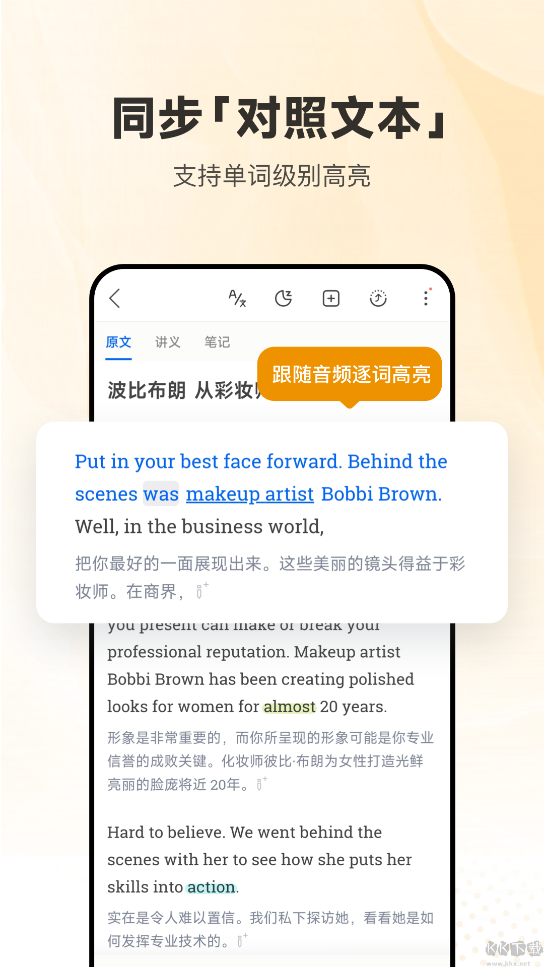 每日英语听力官方版