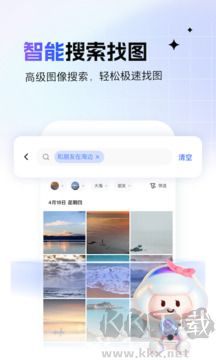 一刻相册app鸿蒙版