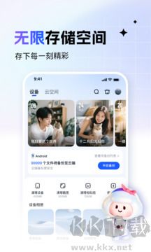 一刻相册app鸿蒙版