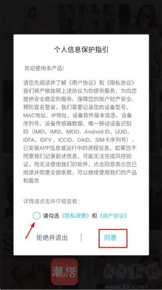 试衣间app安卓版