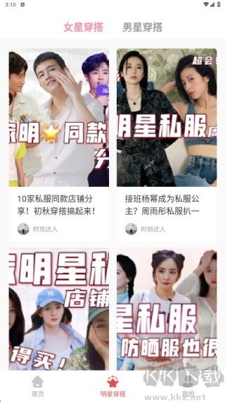 试衣间app安卓版