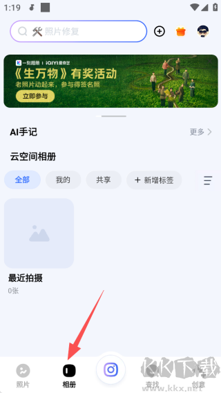 一刻相册app鸿蒙版
