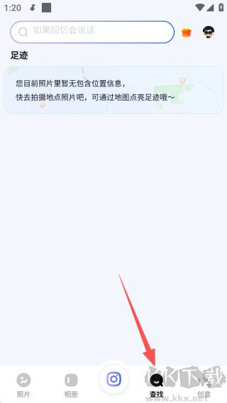 一刻相册app鸿蒙版