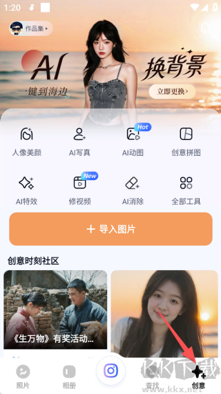 一刻相册app鸿蒙版