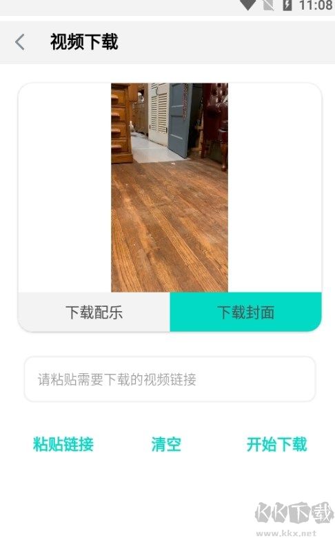 万能下载器免费版
