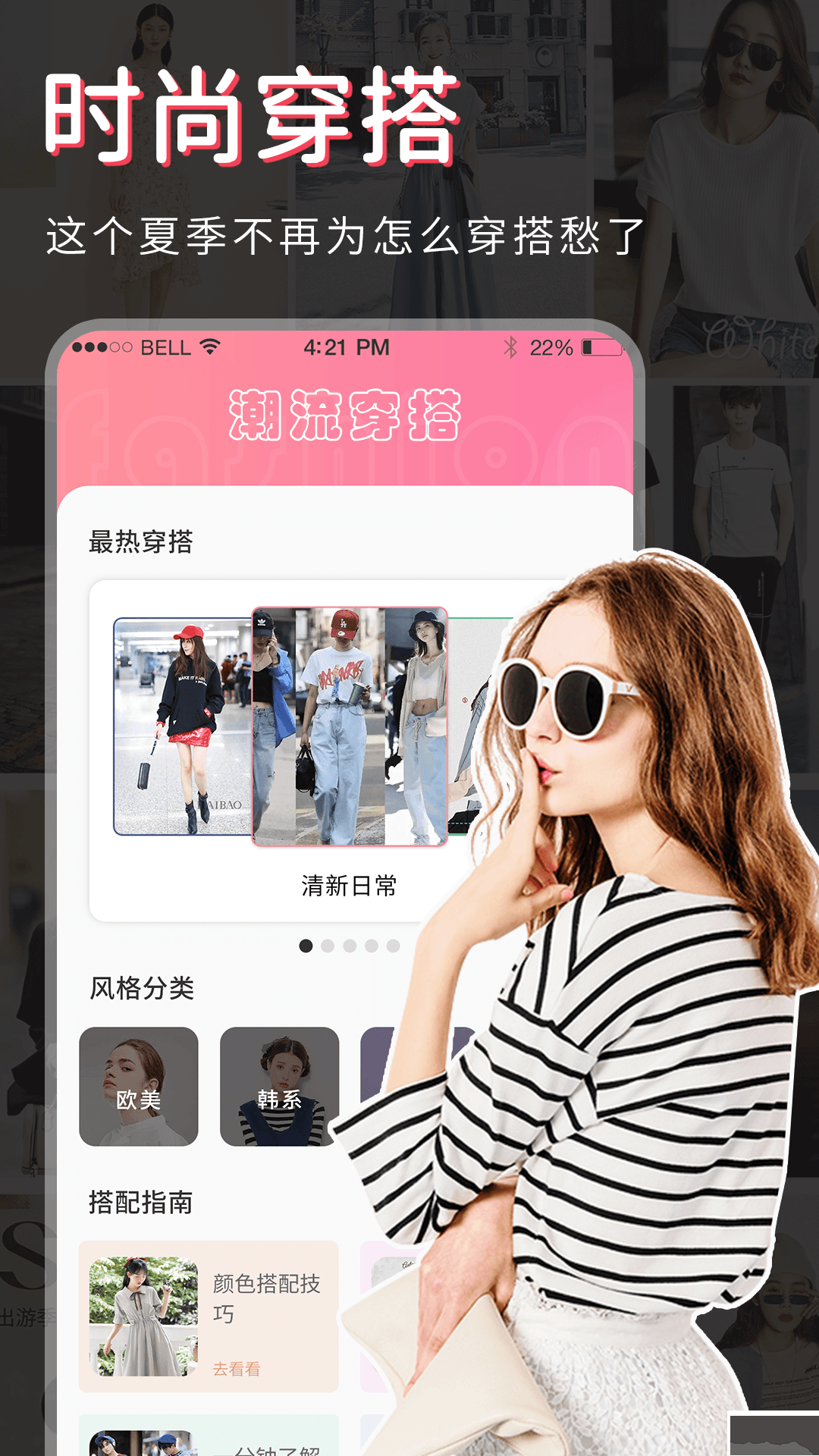 试衣间app安卓版