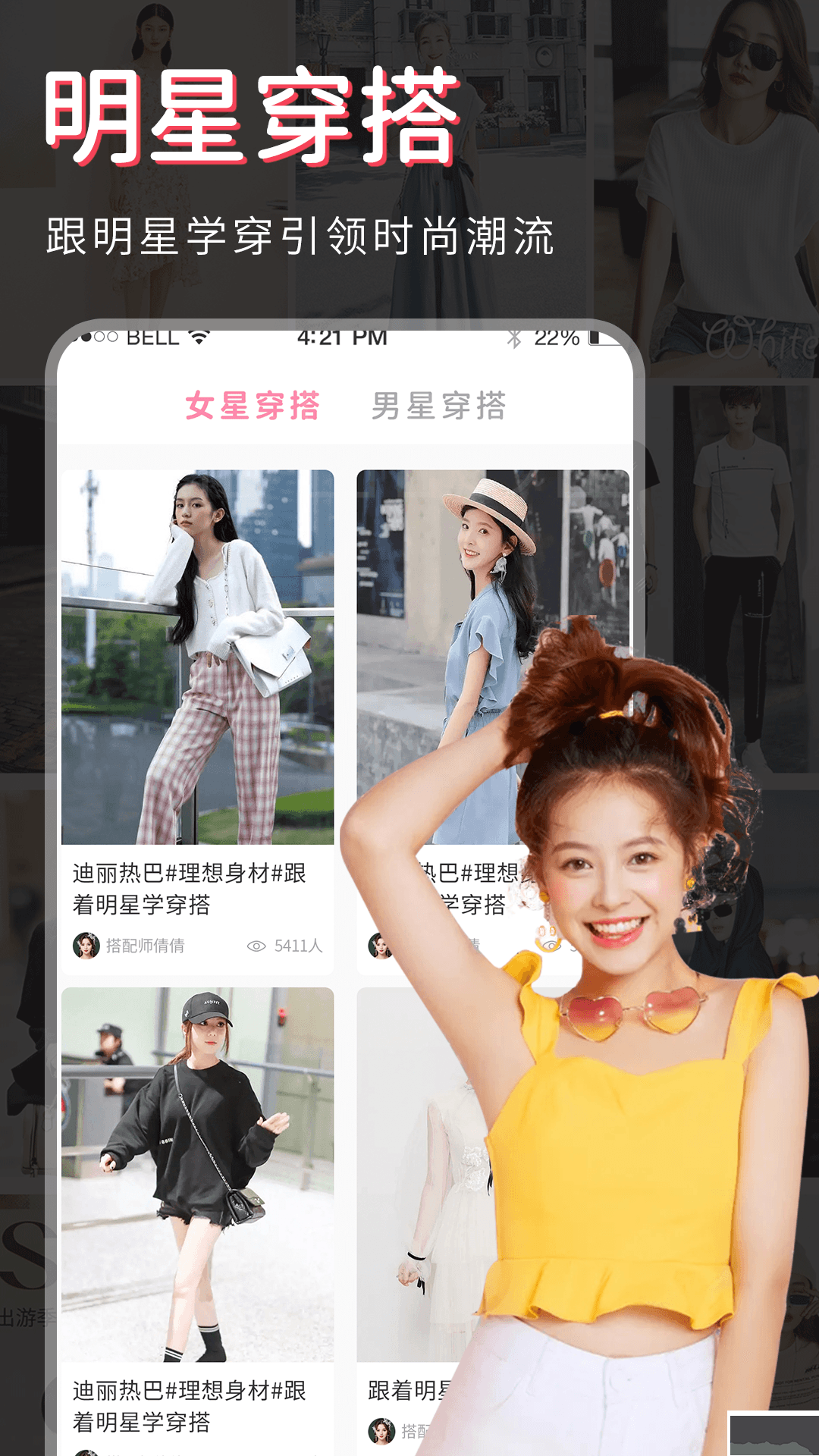 试衣间app安卓版