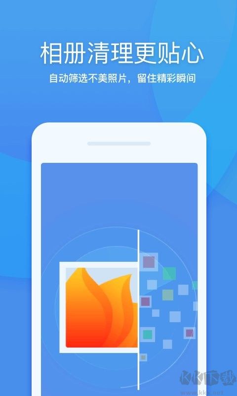 360清理大师极速版