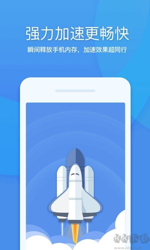 360清理大师极速版