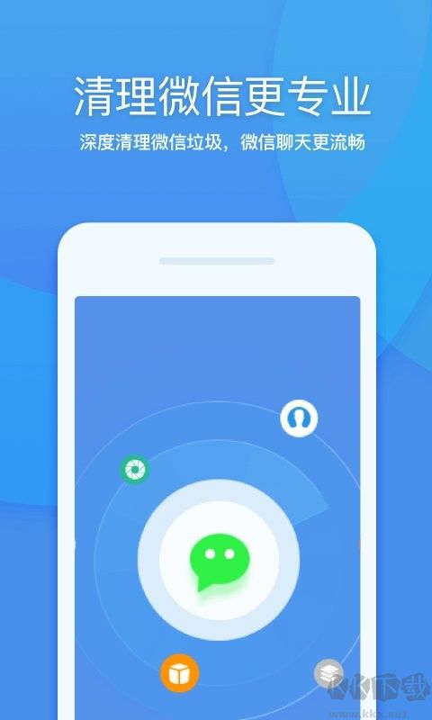 360清理大师极速版