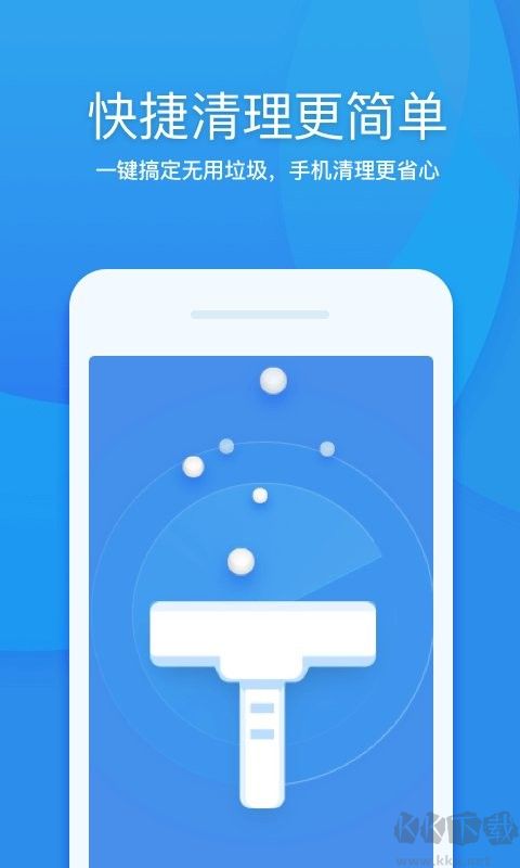 360清理大师极速版