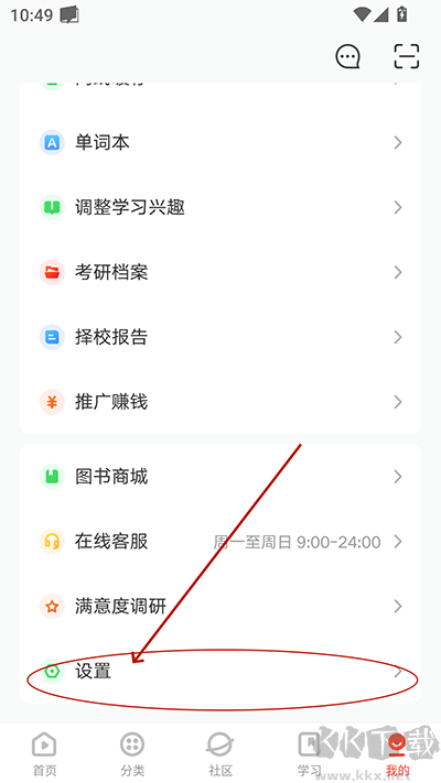 网易云课堂免费版