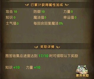 魔法无敌手游