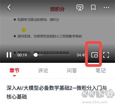 慕课网app