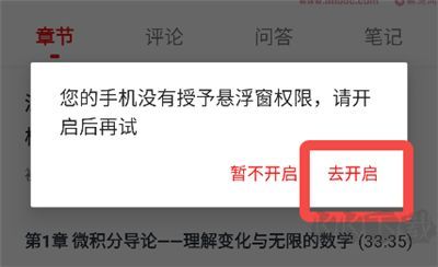 慕课网app