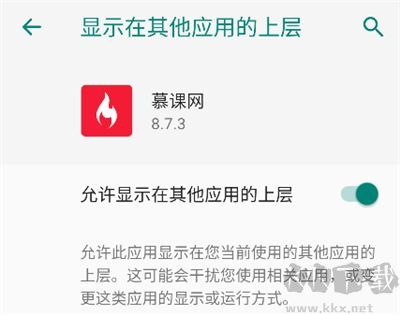 慕课网app