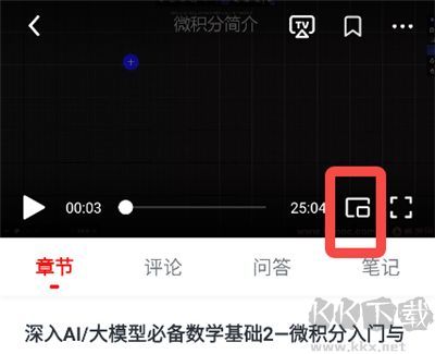 慕课网app