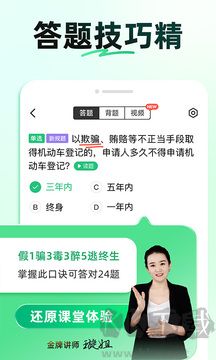 驾校一点通2023