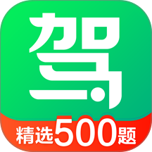 驾校一点通2023v12.3.2免费版