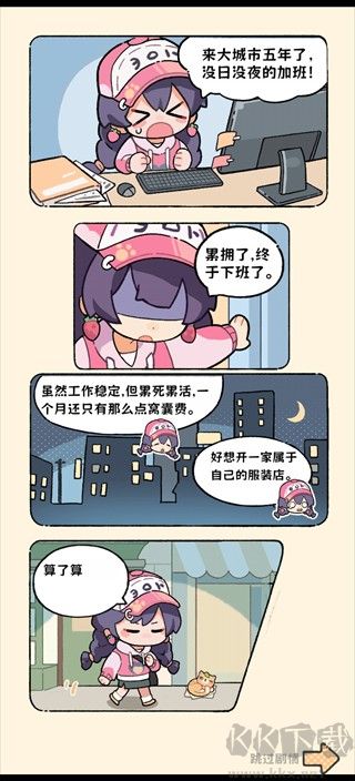 浪漫球球免广告版