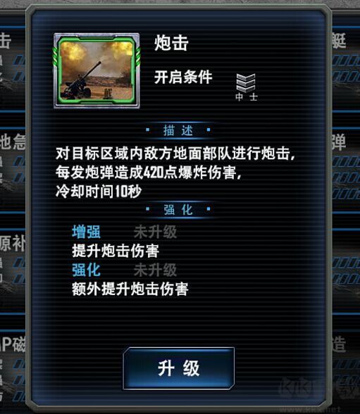 最高警戒