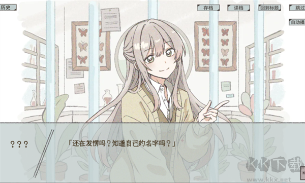 在标本箱中等待羽化游戏