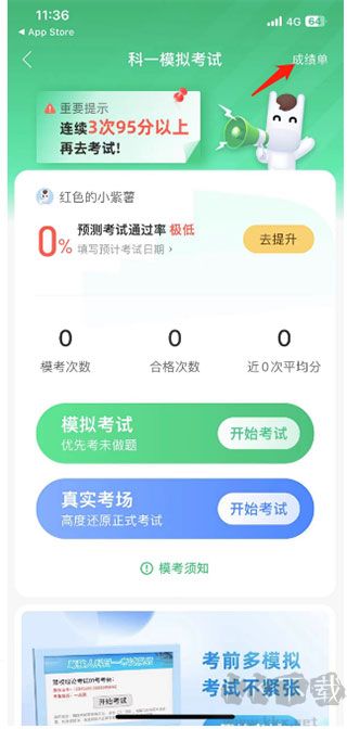 驾校一点通2023