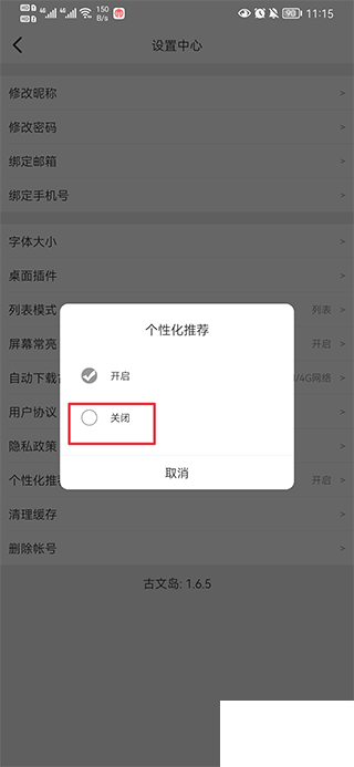 古文岛app官方版