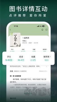 爱奇艺小说app
