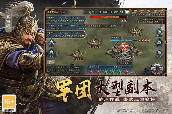 三国志2017