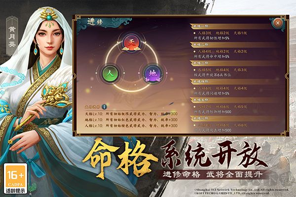 三国志2017免费版