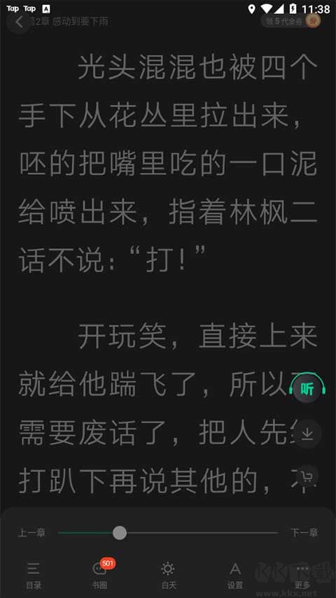 爱奇艺小说app