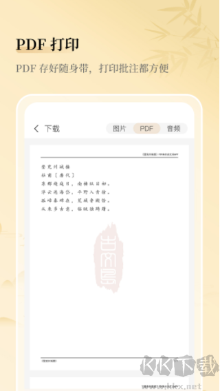 古文岛app官方版