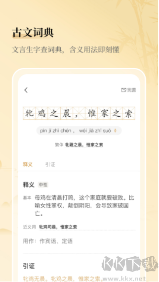 古文岛app官方版