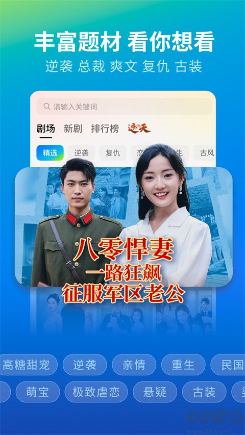 速看短剧免费版