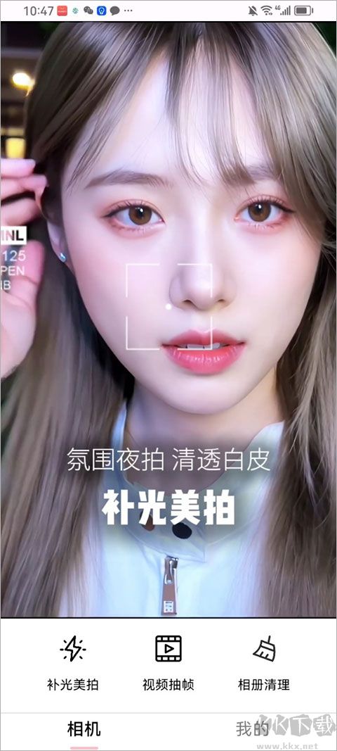 CamFusion官方版