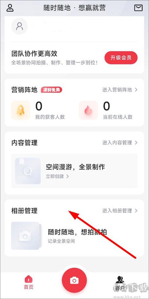 小红屋全景相机免费版
